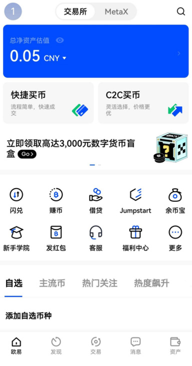 okc官方正版下载页面展示